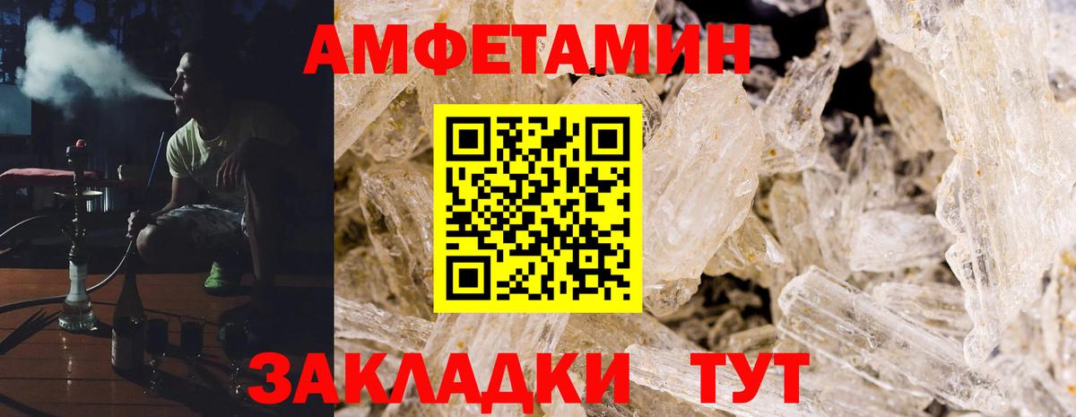 Амфетамин 98% Выкса