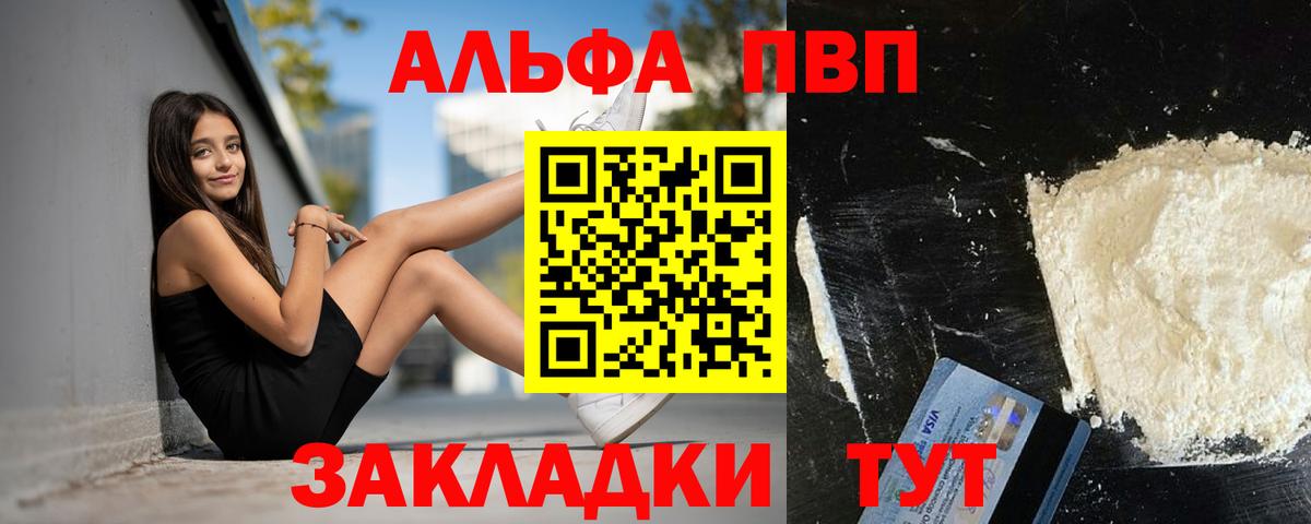 A-PVP СК КРИС  A PVP Crystall  Выкса  Alpha PVP Соль  Вход с VPN 