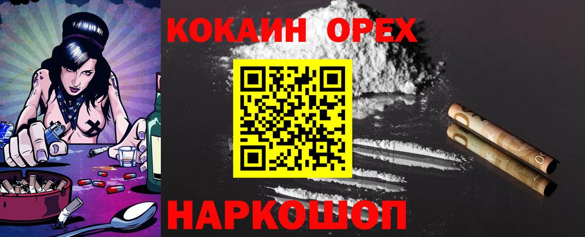 Кокаин FishScale  Кокаин Боливия  КОКАИН  Вход с VPN  Выкса 