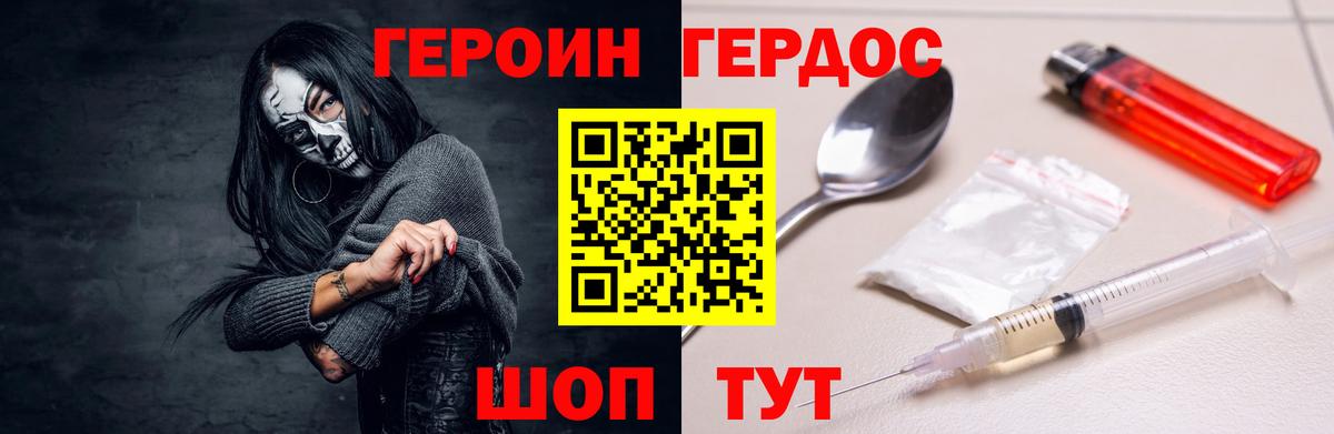 ГЕРОИН  Вход с VPN  Выкса  ГЕРОИН Афган 