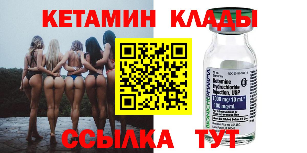 Кетамин ketamine  Вход с VPN  мега tor  Выкса 