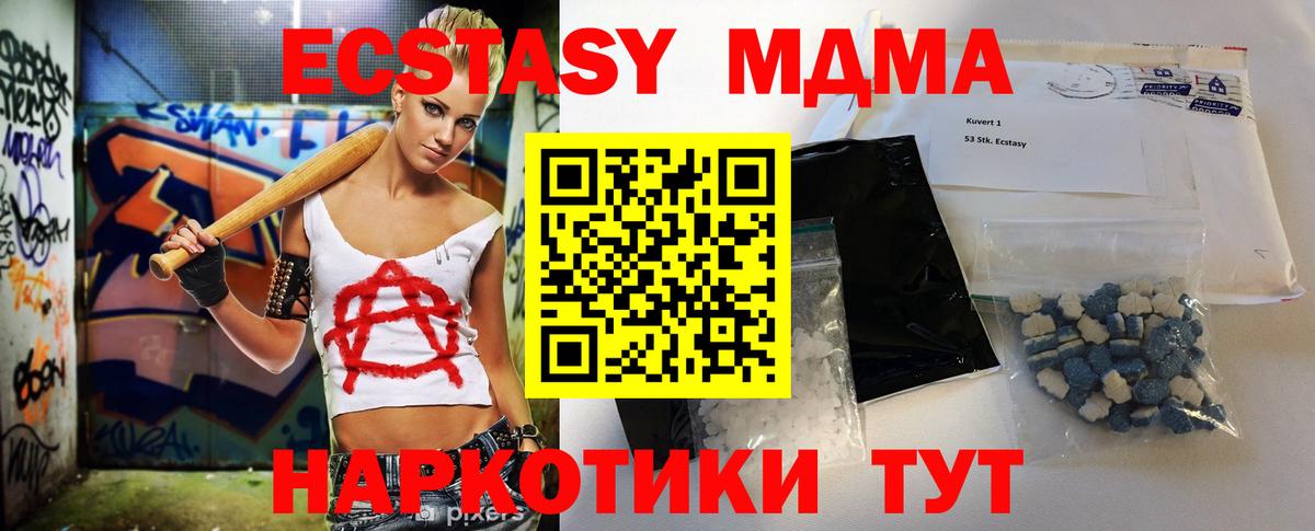 Выкса  МДМА  MDMA crystal  Вход с VPN  МДМА молли 