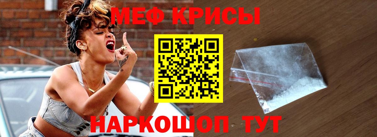 Выкса  МЕФ 4 MMC  Вход с VPN  Меф mephedrone 
