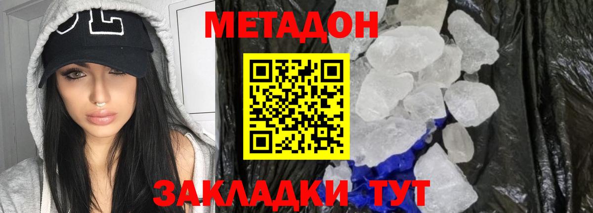 hydra tor  МЕТАДОН кристалл  Вход с VPN  Выкса  МЕТАДОН methadone 