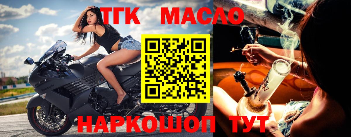 Выкса  ТГК вейп  Вход с VPN  ТГК THC oil 