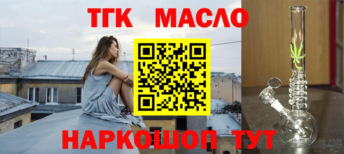 ТГК концентрат Выкса